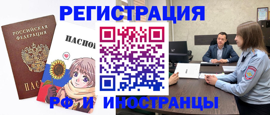 прописка штамп в Белой Калитве