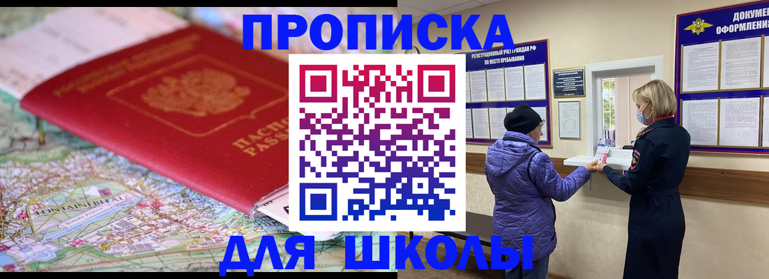 временная регистрация поиск в Белой Калитве