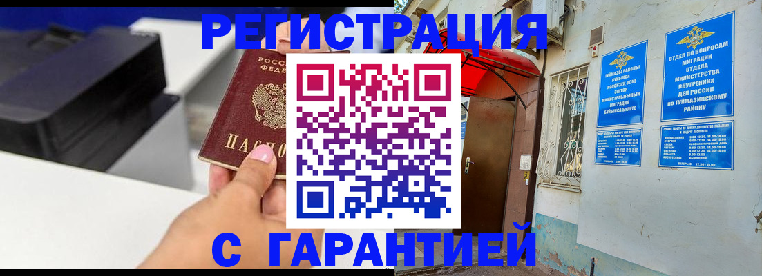 прописка от собственника в Белой Калитве